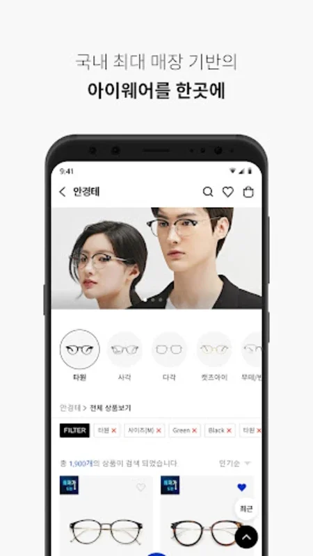 다비치마켓 for Android: Shop Optical & Lifestyle Goods