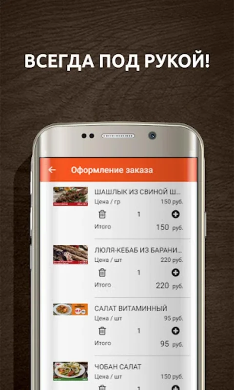 SUPER КЕБАБ – Кафе, Доставка for Android