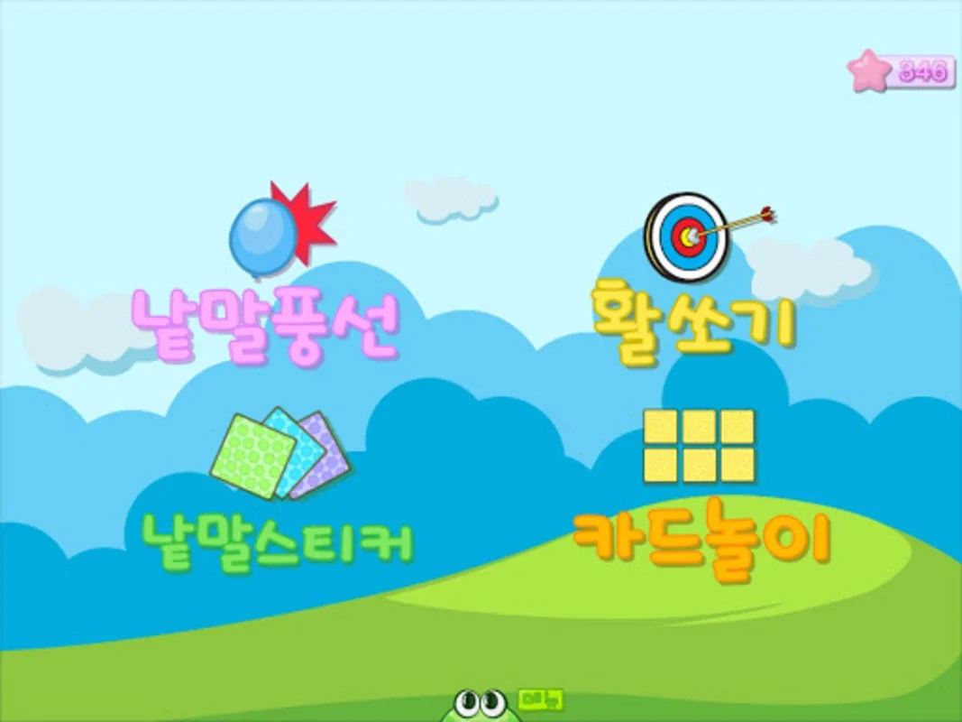 한글 쓰기 2 - 키즈 한글 for Android: Interactive Korean Alphabet Learning