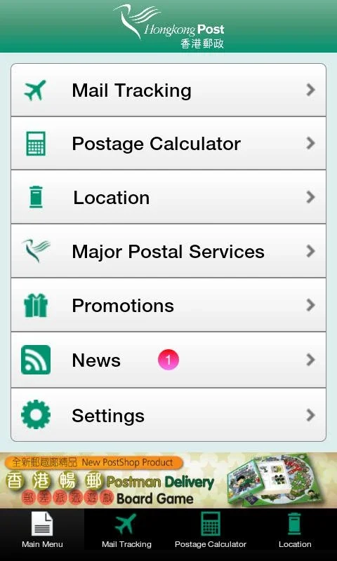 HK Post for Android: Streamlining Postal Services