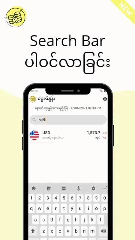 ငွေလဲနှုန်း for Android - Exchange Rate App