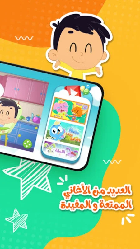 Baby songs - Marah KG offline for Android: Educational Fun