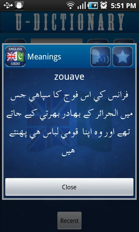 English Urdu Dictionary Free for Android - No Downloading Required