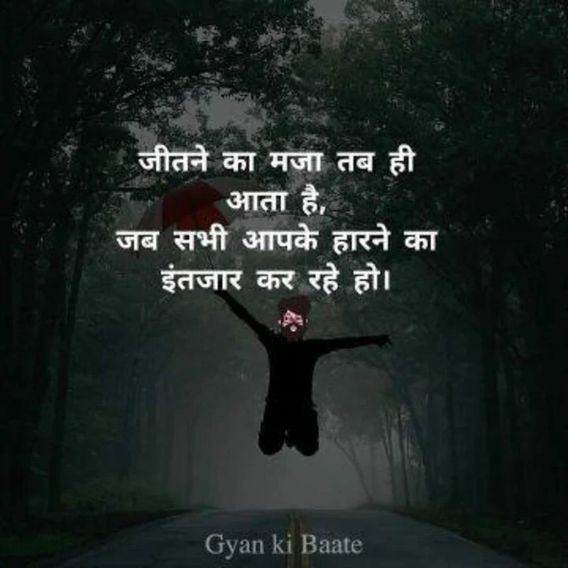 Gyan Ki Baate for Android - Inspiring Quotes & Shayari