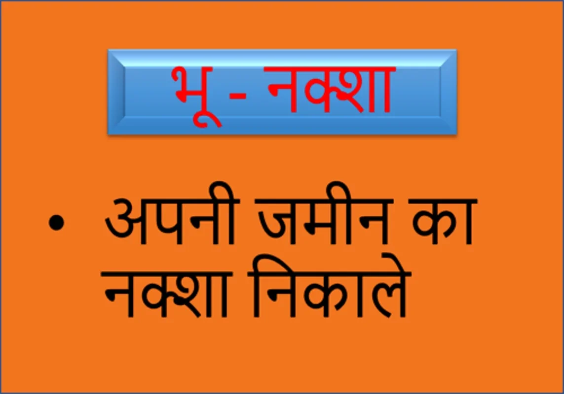 Bhu Naksha Online : भू - नक्शा for Android - Access Indian Land Maps Easily