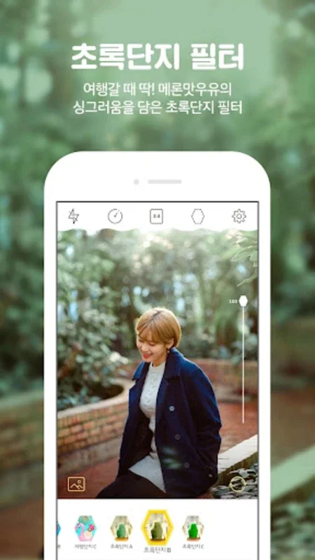 단지캠 for Android - Capturing Nostalgic Moments