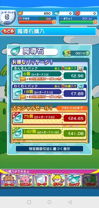 Puyopuyo!! Quest for Android: Immersive Puzzle Experience