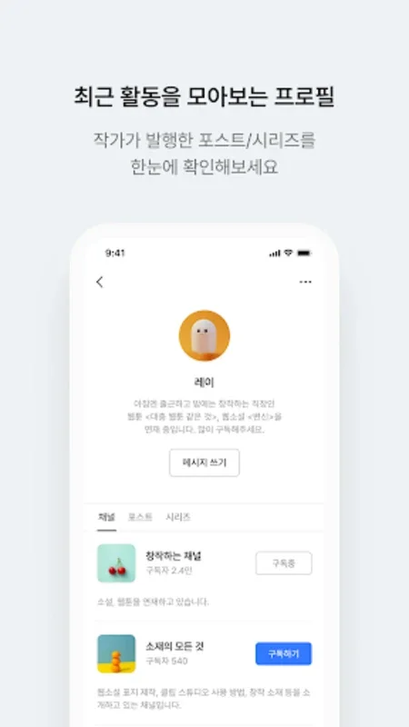 포스타입 POSTYPE - 창작에 수익을 더하다 for Android