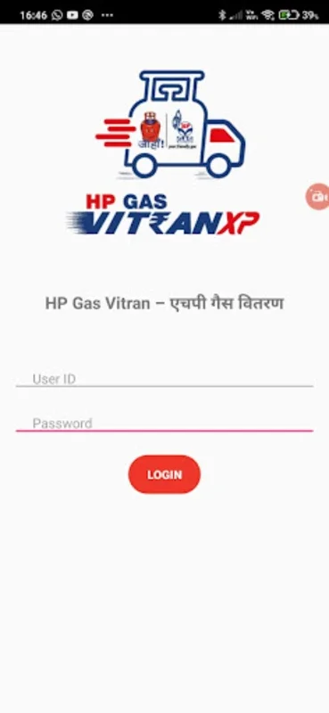 HP Gas Vitran for Android - Manage Gas Orders on the Go