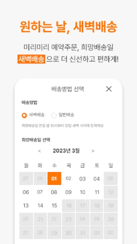 더반찬& for Android: Gourmet Meals at Your Fingertips