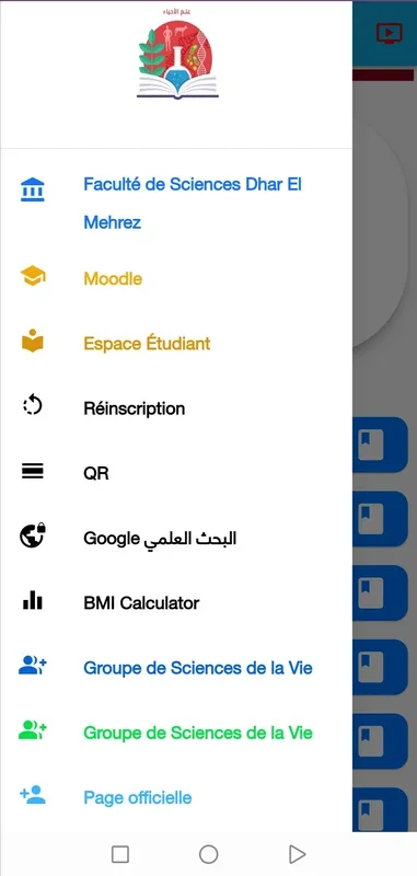 Sciences de la Vie for Android: Explore Life Sciences