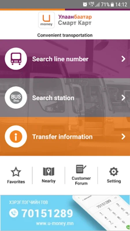 UB Smart Bus for Android - Enhance Your Urban Travel