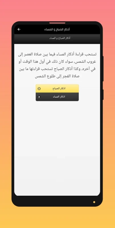 رمضان كريم 2023 for Android - Enhance Your Ramadan