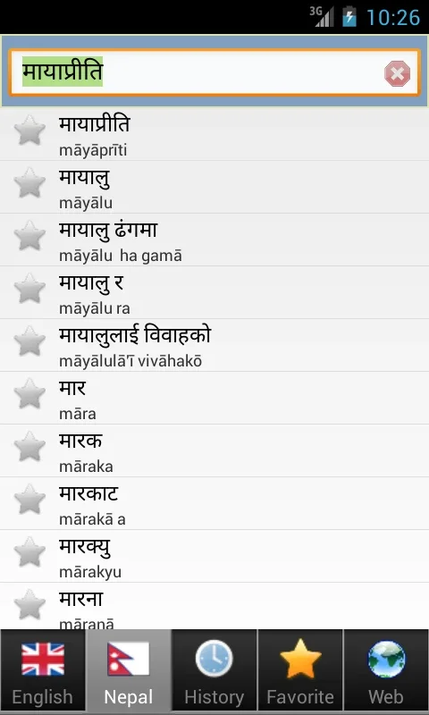 Nepal best dict for Android: Comprehensive Dictionary