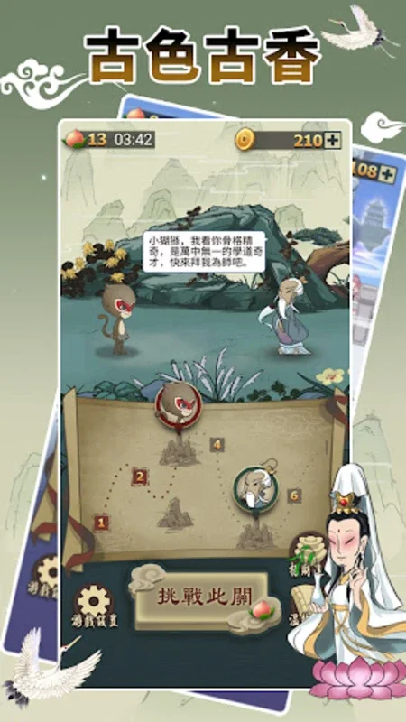 Idiom Game - 成語高手 for Android: Engaging Cultural Play