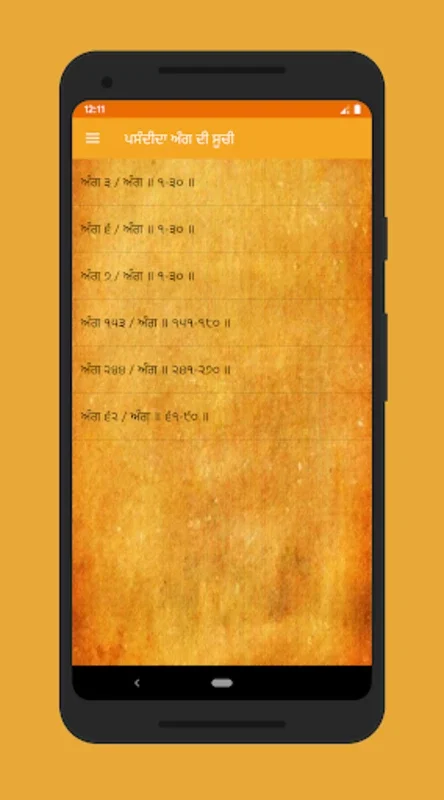 Shri Guru Granth Sahib Ji Bani for Android - No Downloading Required