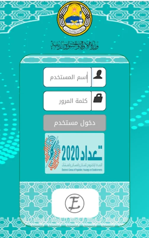 مكتبي for Android - Streamline Ministry Work