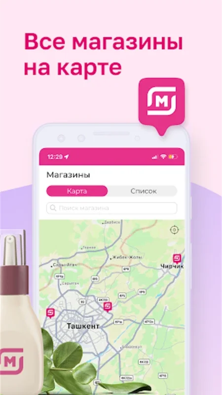 M Cosmetic for Android - Shop with Exclusive Discounts