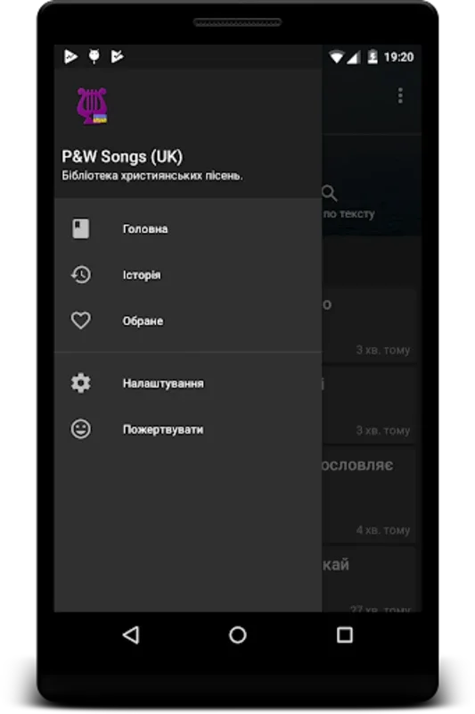 P&W Songs (UK) - християнські пісні for Android: Enrich Your Spiritual Life