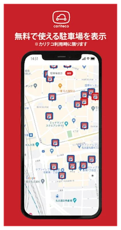 カリテコ for Android - Hassle - Free Car Rental