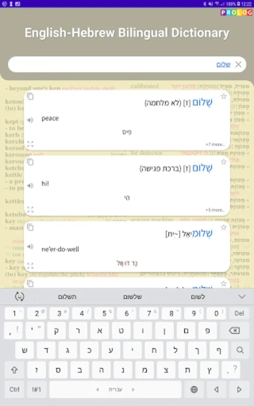 Dictionary for Android - Offline Hebrew Language Tool