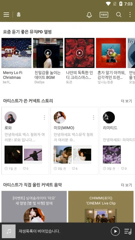 Bugs! for Android - Stream Korean and Global Music