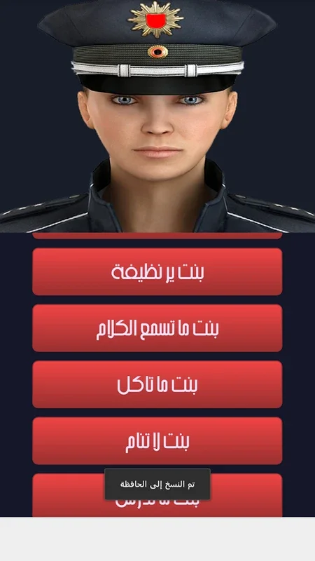 شرطة الاطفال 2016 for Android - Engaging Law Simulations