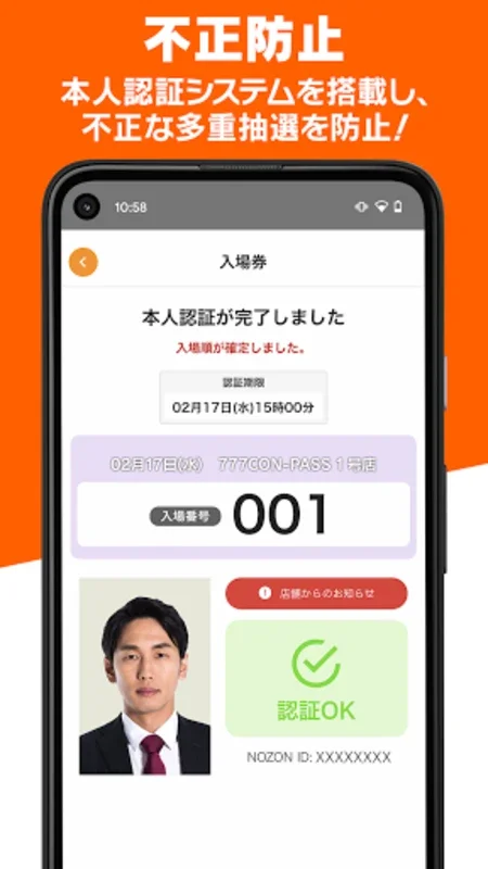 777CON-PASS（777コンパス）ホール情報・入場抽選 for Android: Streamlined Lottery Reservations