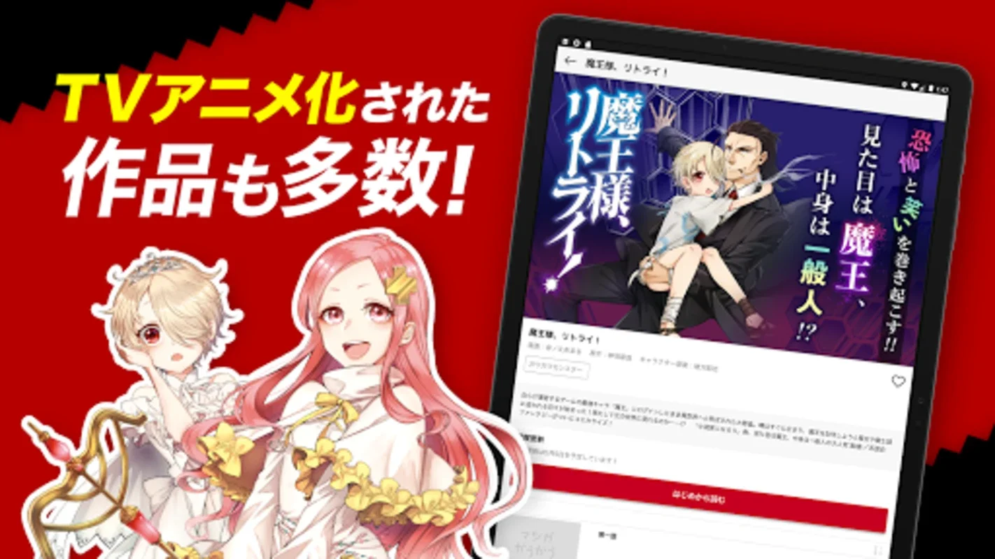 マンガがうがう～異世界漫画・悪役令嬢まんがが読める～ for Android