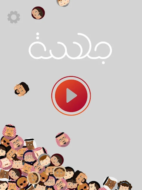 Jalsah جلسة for Android: Enhance Social Gatherings