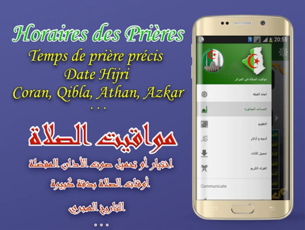 Adan Algerie - Prayer Times for Android