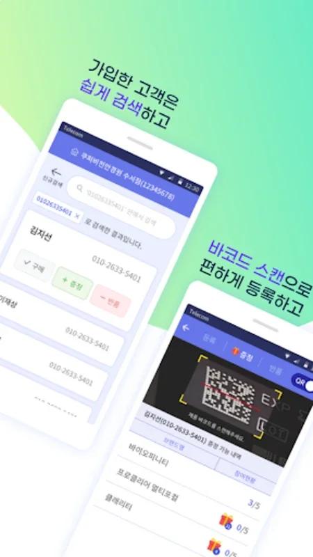 쿠퍼비전 안경원 for Android - Manage Cooper Vision Rewards