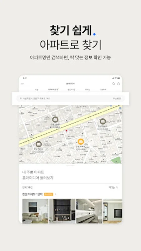 한샘몰 - 홈 인테리어 필수 앱 for Android - Transform Your Home