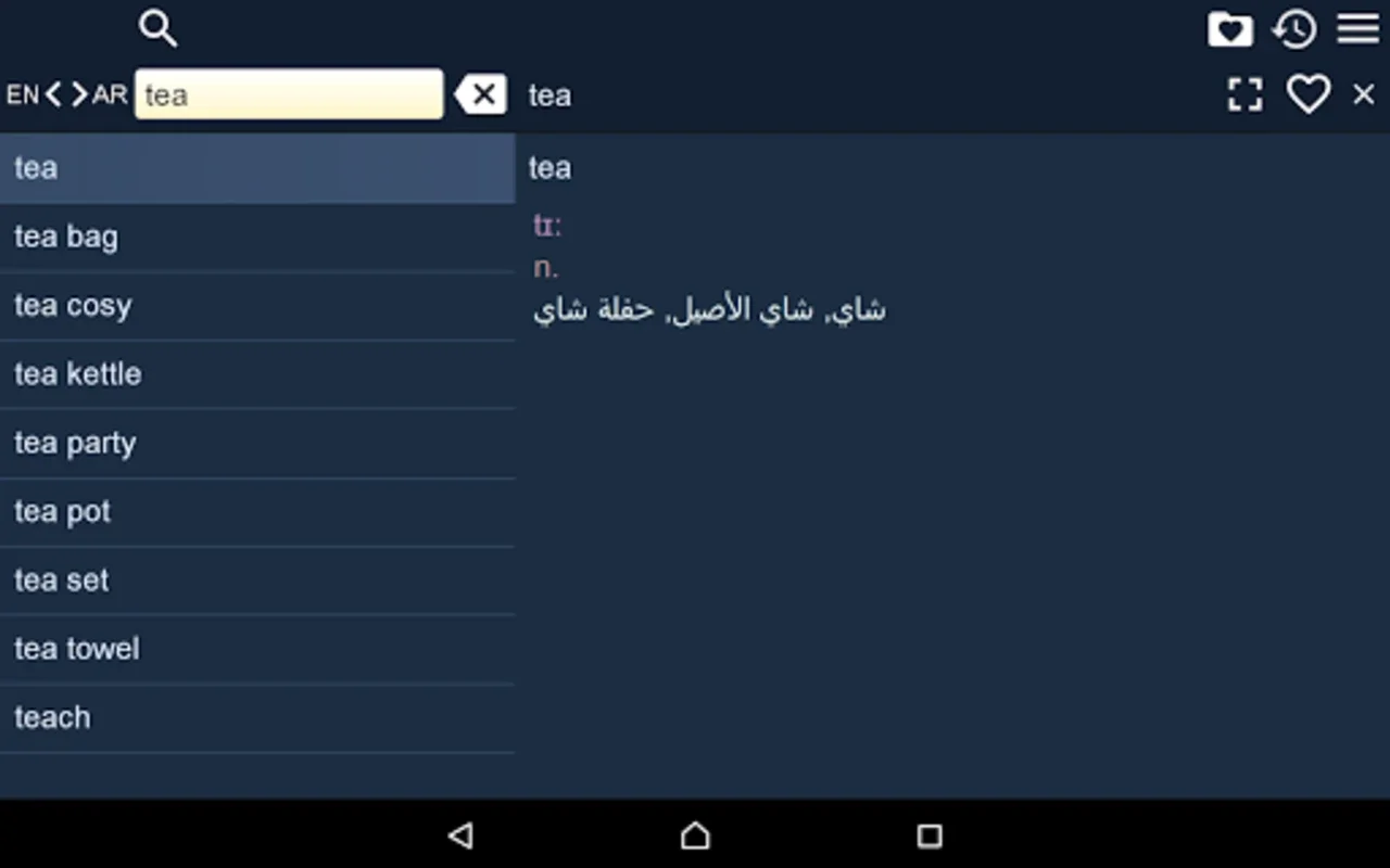 EN-AR Dictionary Free for Android - No Downloading Needed