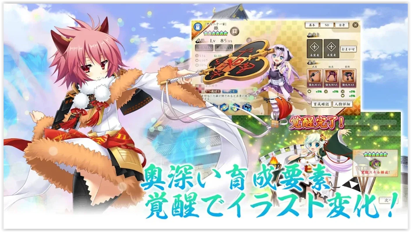 Sengoku † Koihime Online for Android - Engaging Strategy Game