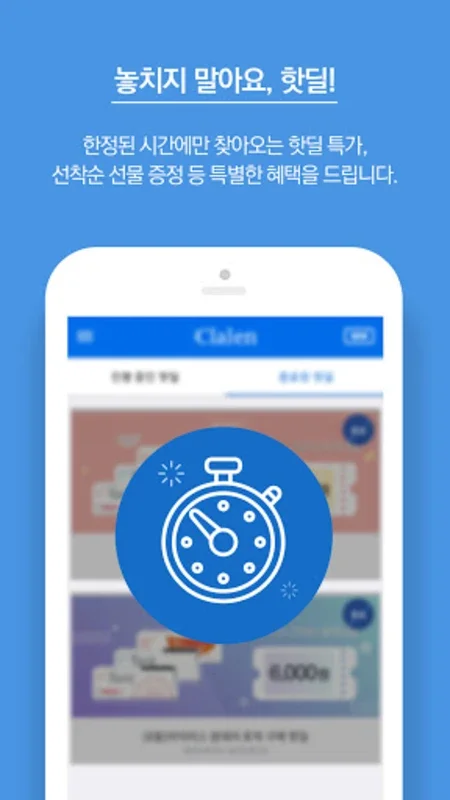 클라렌 for Android - Revolutionize Your Lifestyle