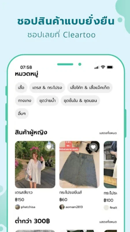 Cleartoo for Android - Shop and Sell Fashion Directly