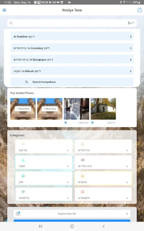 Nesiya Tova - נסיעה טובה for Android: Spiritual Travel Guide