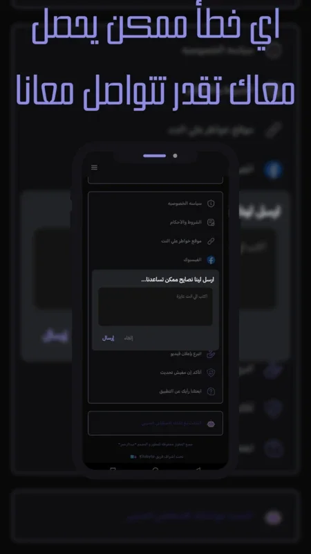 Khwater - خواطر for Android: A Unique Experience