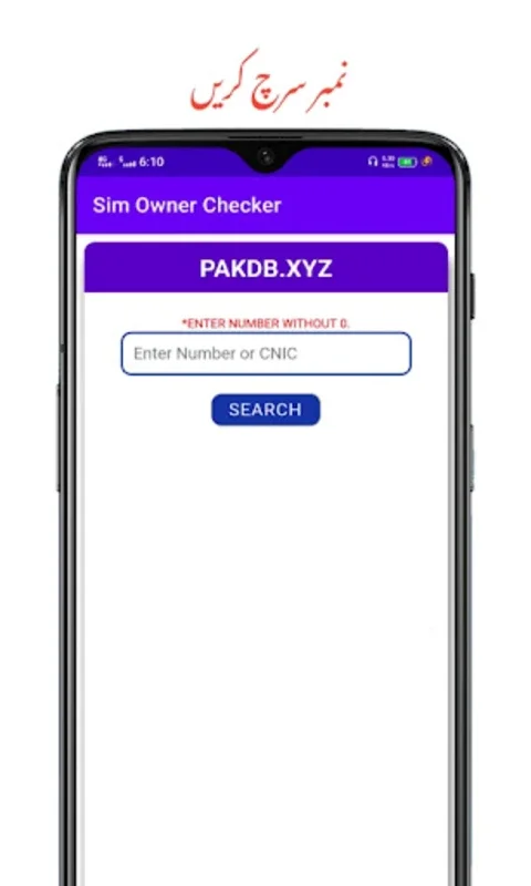 Sim Owner Details Checker for Android: Check SIM Info Easily