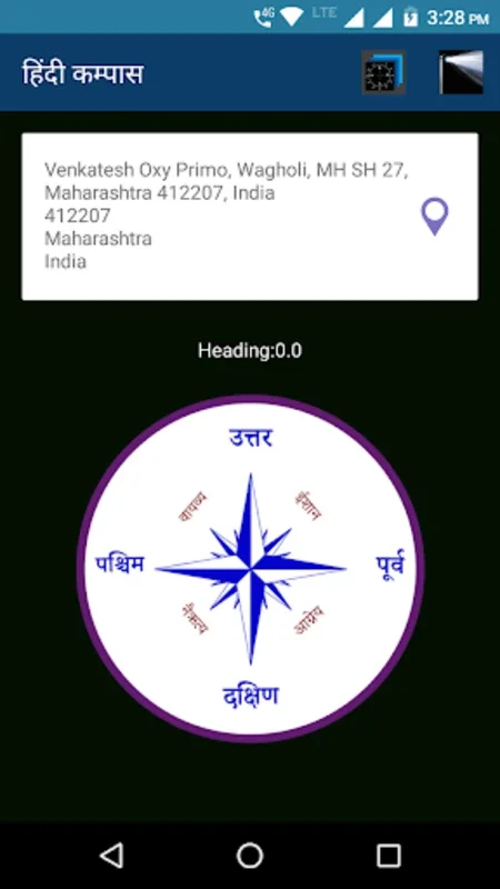 हिंदी कम्पास for Android - Enhance Your Hindi Skills