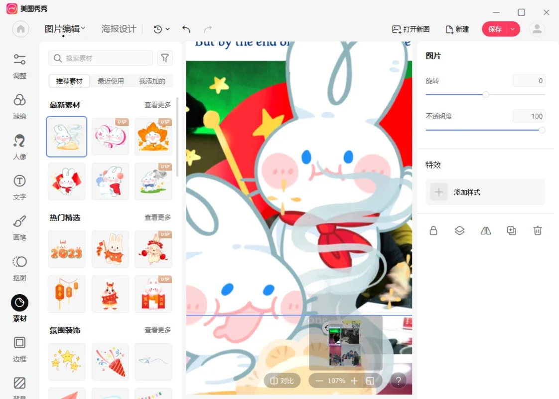 Meitu for Windows - Download it for Free