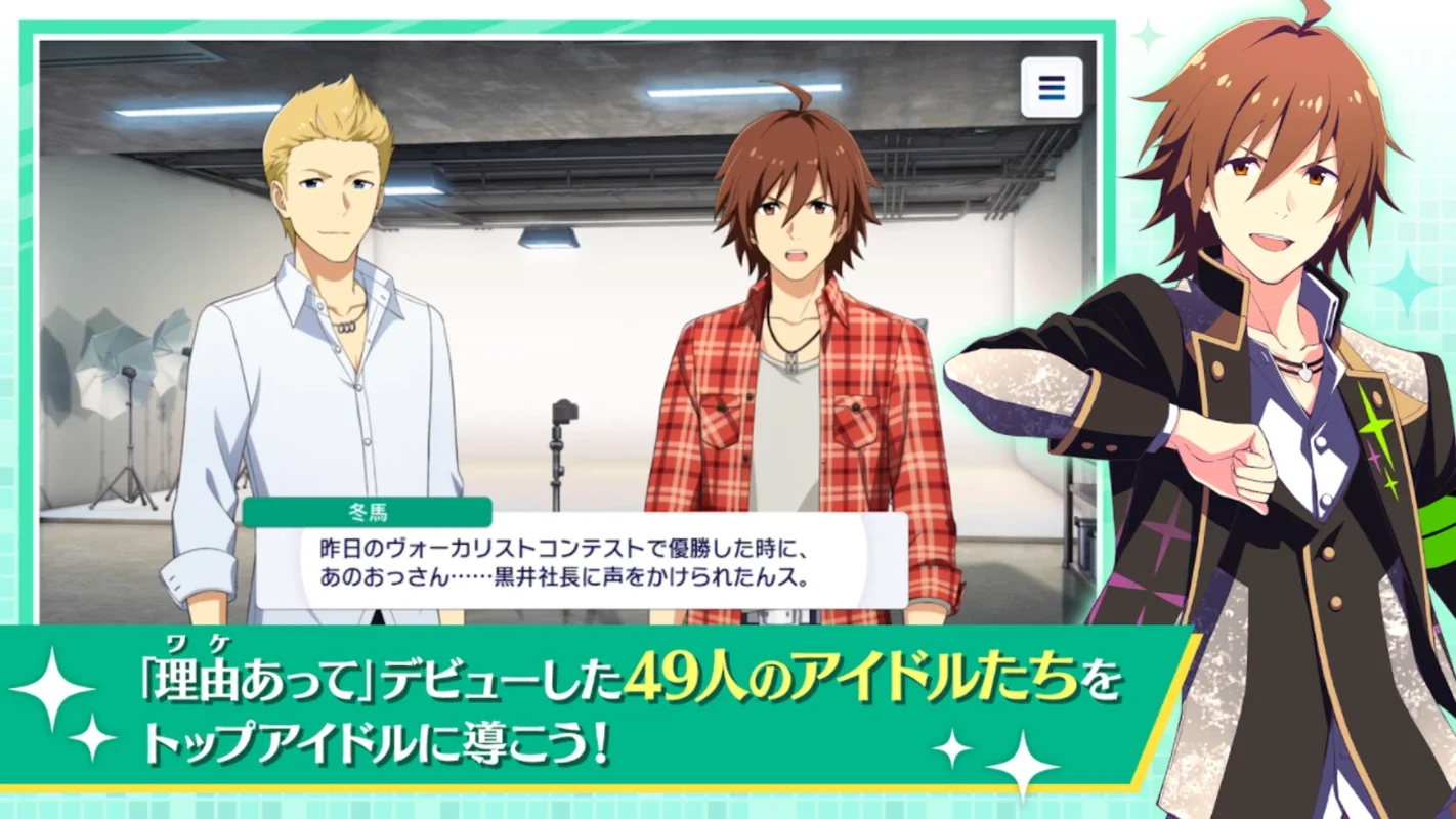 THE iDOLM@STER SideM: GROWING STARS for Android - Build Pop Stars