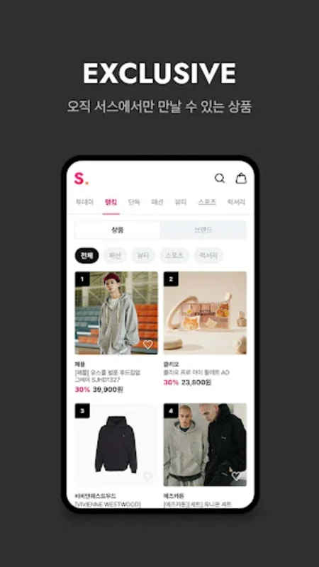 서울스토어 - Brand Pop-up for Android - Download the Free APK