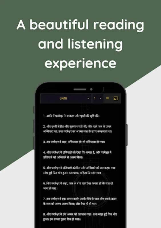 Hindi Bible for Android - An Interactive Spiritual Experience