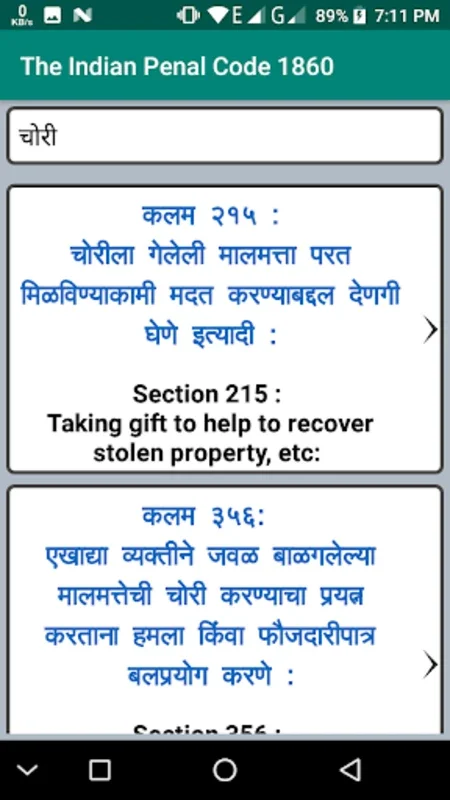 Indian Laws Marathi for Android - Comprehensive Legal Access