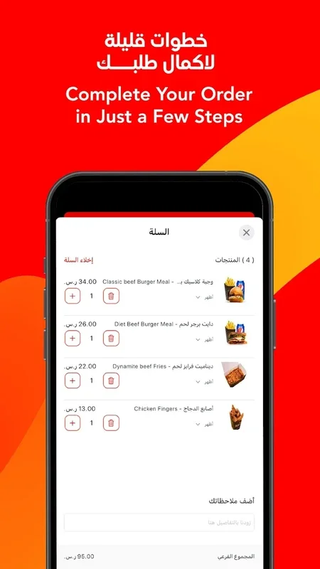 Jahez for Android - Order Food with Ease