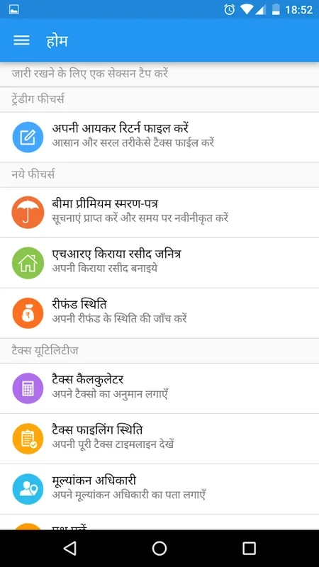 myITreturn for Android - Streamlined Tax Filing