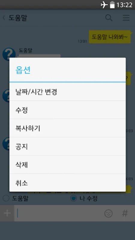 톡 썰 메이커 for 카톡 for Android: 창의적인 대화 생성