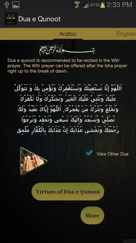 Dua e Qunoot for Android: Enhance Your Spiritual Journey